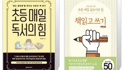 초등 입학 선물🎁 책읽고쓰기저학년 후기 & 꿀팁 대방출!
